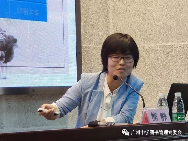 广州市中小学小学阅读经典专题v小学教研试美术教图片