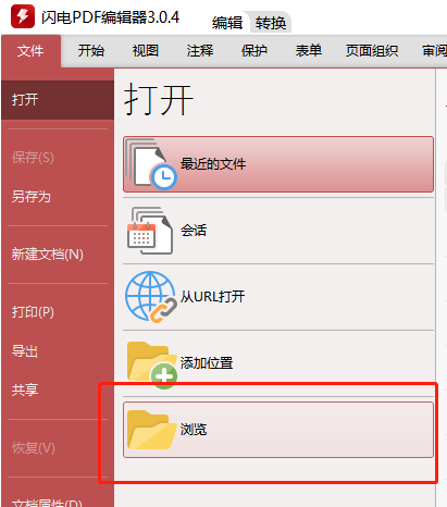 PDF操作安装,简单的编辑步骤这里有!mindjetmaps使用教程图片