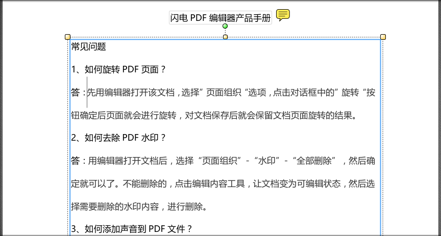 PDF使用编辑,简单的操作教程这里有!步骤工业视频mc图片