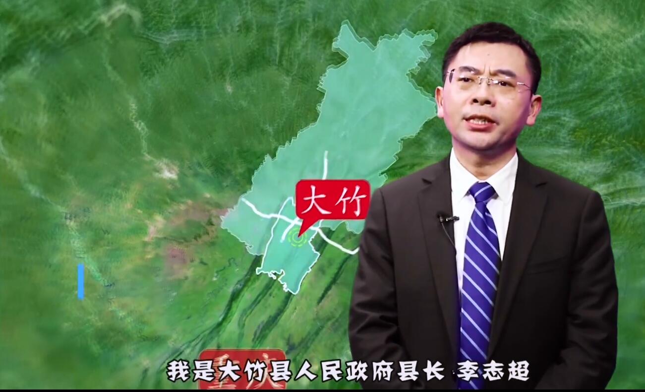 四川达州大竹县长李志超向网友倾情推介大竹美食美景
