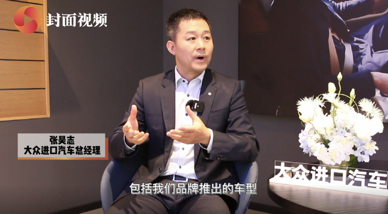 张昊志:年轻化,智能化,大众进口展厅升级后留客时长增加30|封面天天