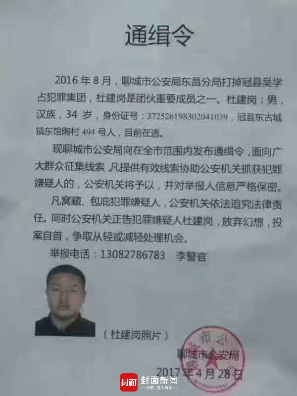 辱母案进展：吴学占及涉黑集团被端 警方通缉三人 - 3