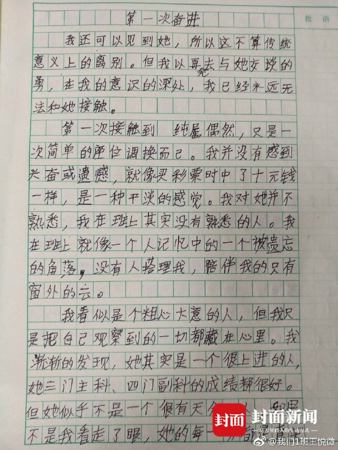 渴望作文_我渴望长大作文_我渴望 作文