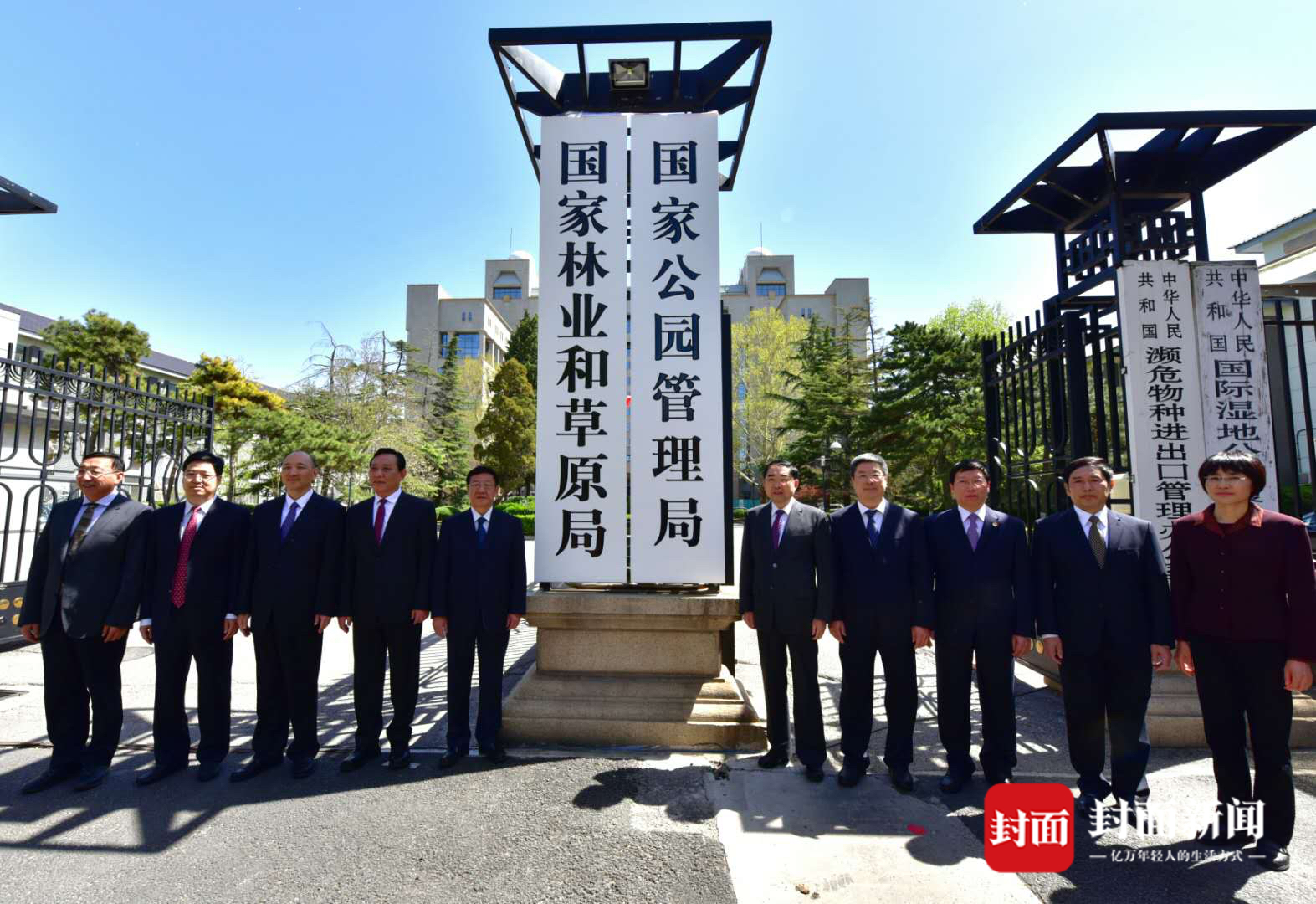 国家林业和草原局挂牌 副局长曾两度回应小马