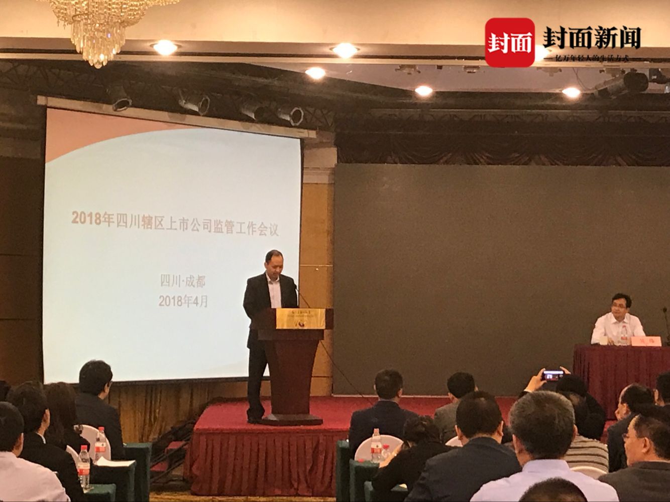 今年四川证监局对辖区上市公司提出了哪些要求