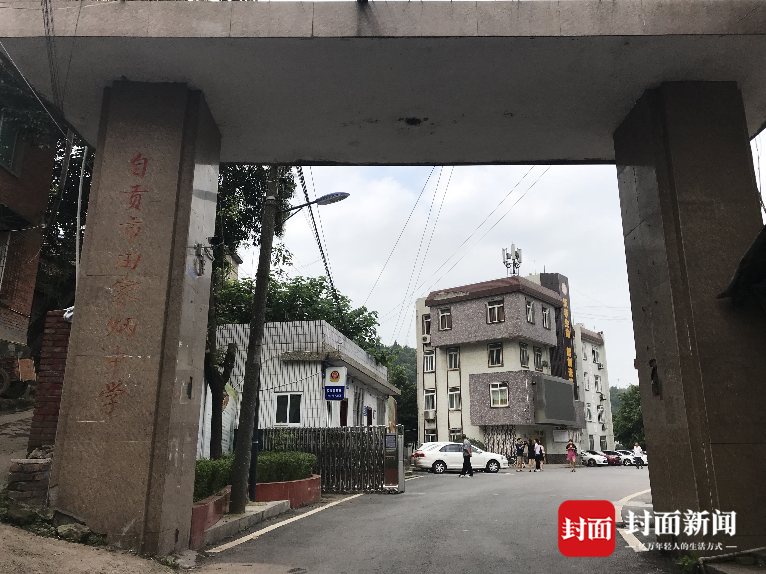 自贡市田家炳中学2000余名师生默哀 集体追思田家炳老