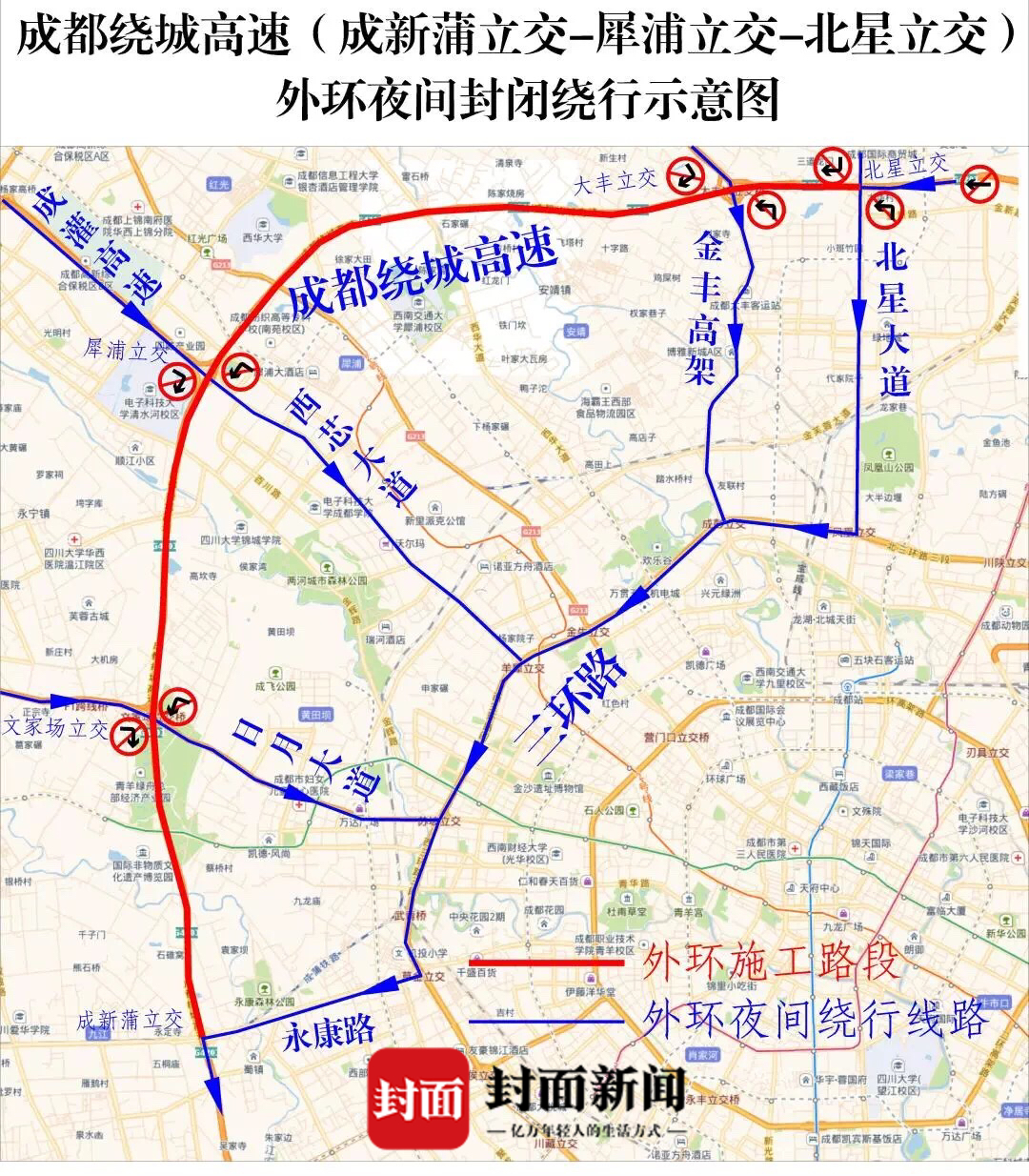 明日起成都绕城高速施工 这份交警手绘地图快收好