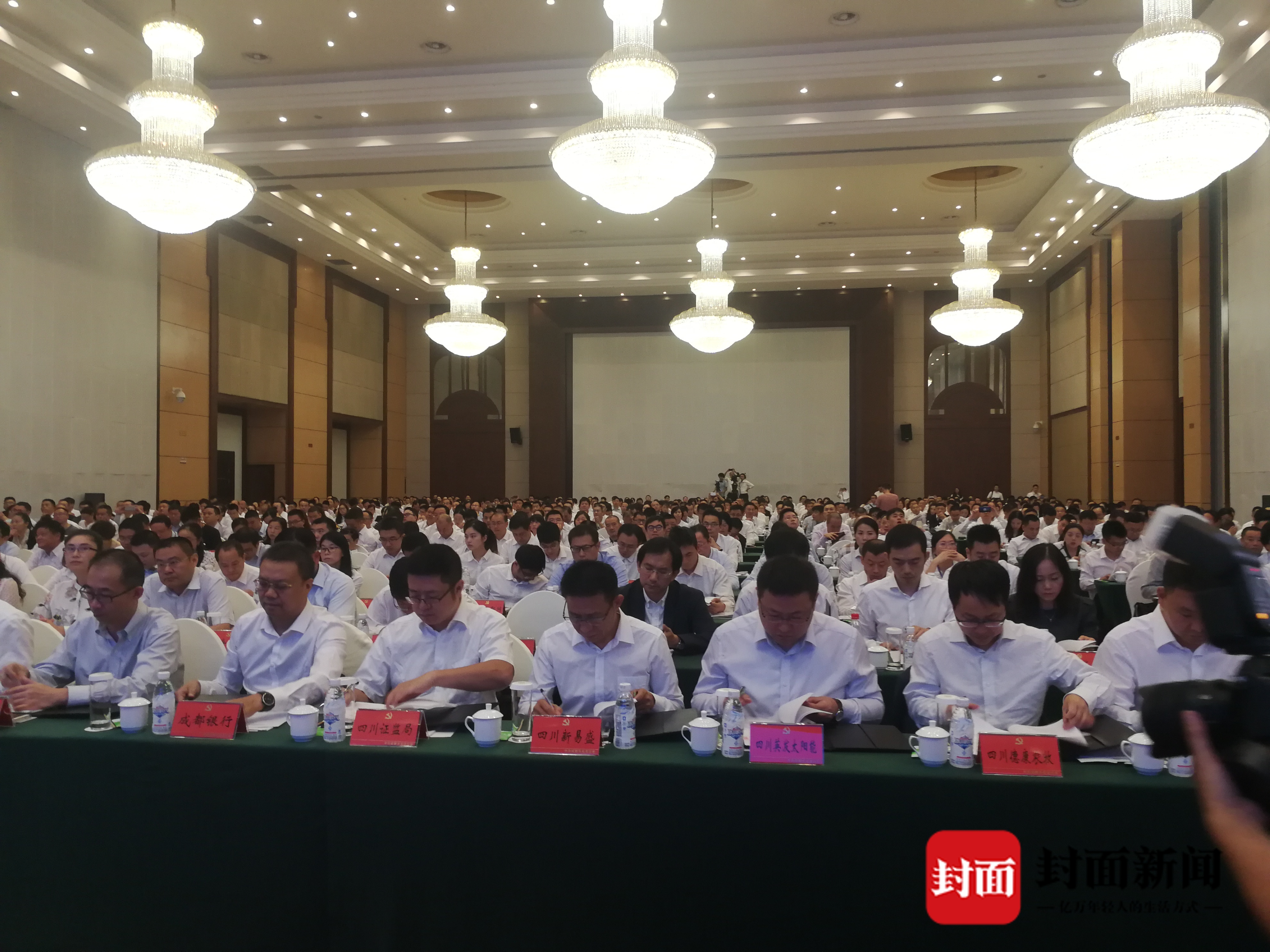 双流千人大会谋划高质量发展 现场签约18项目