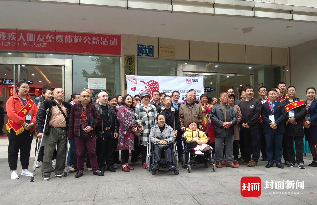 德阳启动爱无疆起于行公益活动 100名残障人