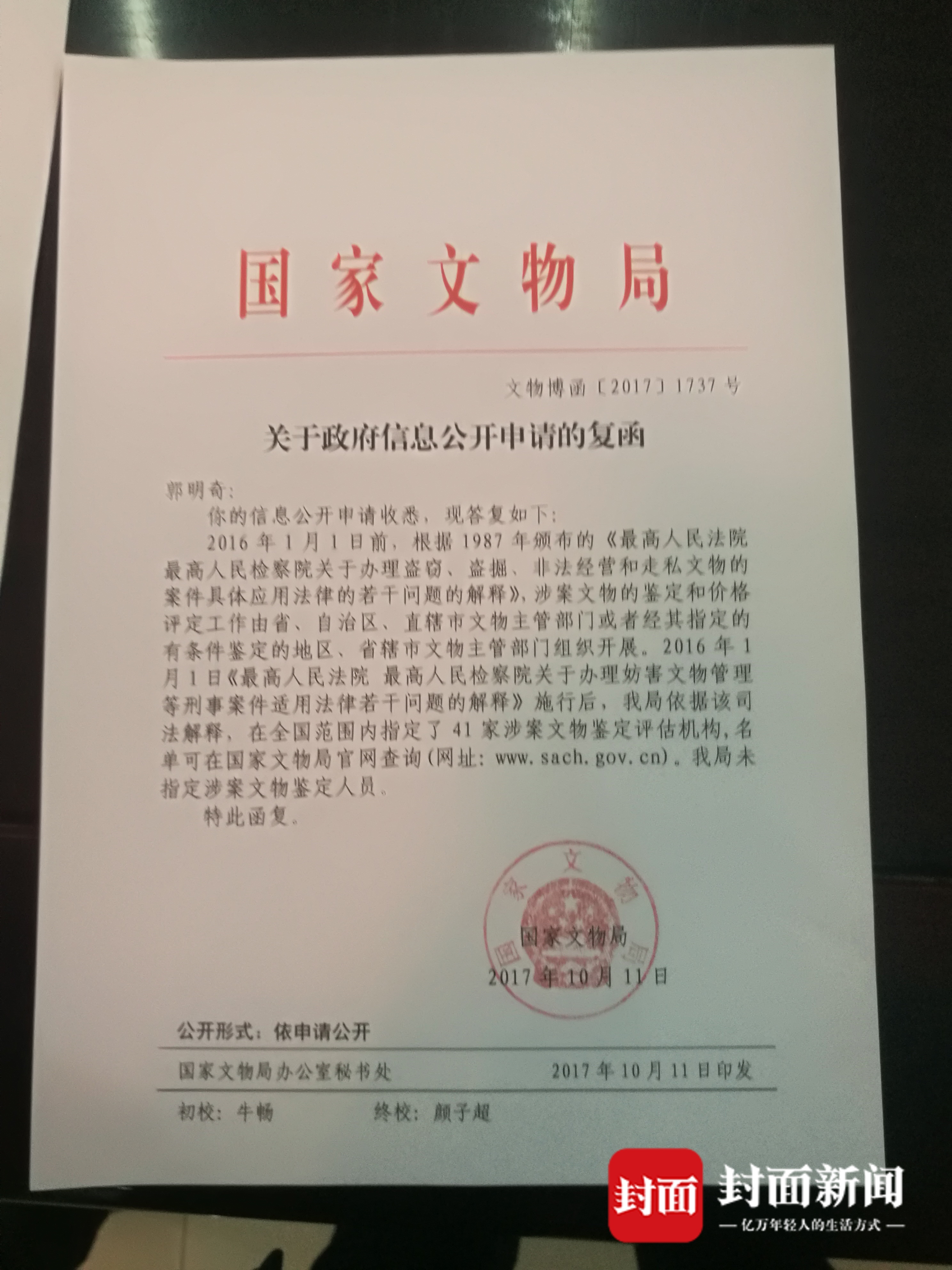 伟德bv1946官网-2026年可靠的天津文物鉴定机构口碑推荐榜