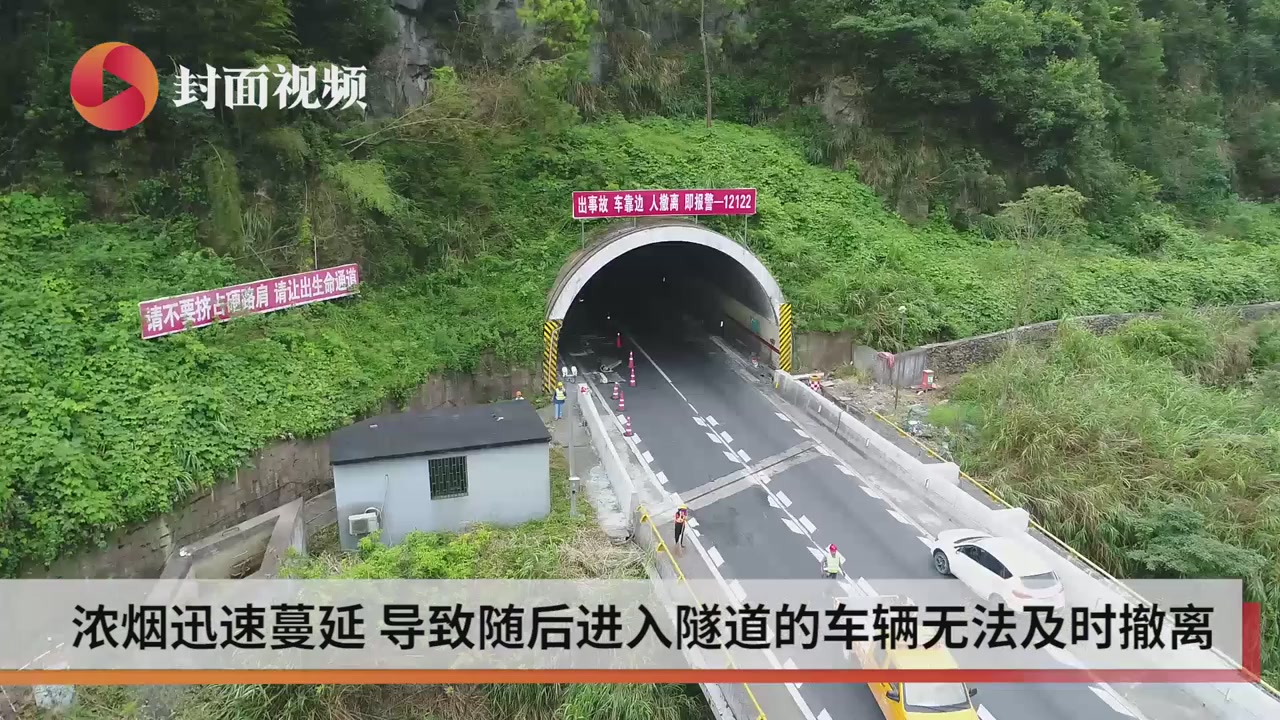 g15沈海高速猫狸岭隧道温州方向车道封闭施工洞口可见施工工人