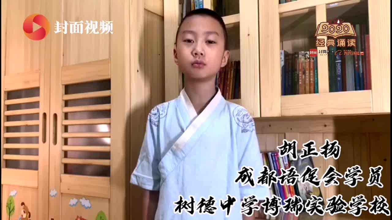 读经典致青春念奴娇赤壁怀古诵读胡正扬成都树德中学博瑞实验学校