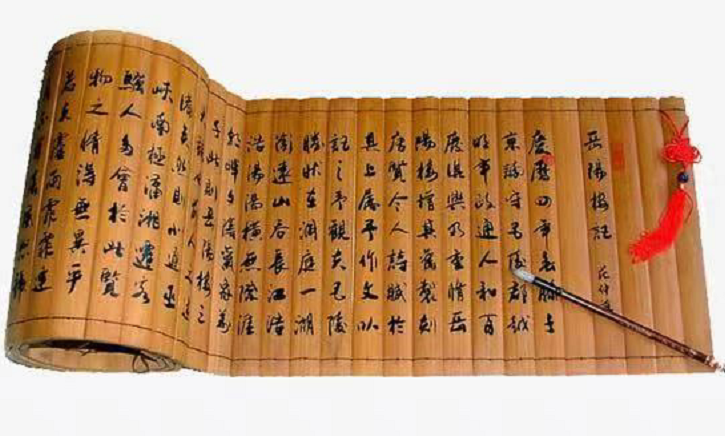 竹简《岳阳楼记》,汉字下行从左至右书写.