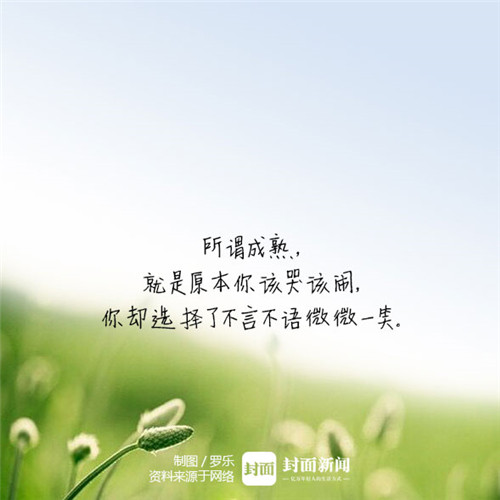 晚安,好运|所谓成熟 就是学会收敛情绪