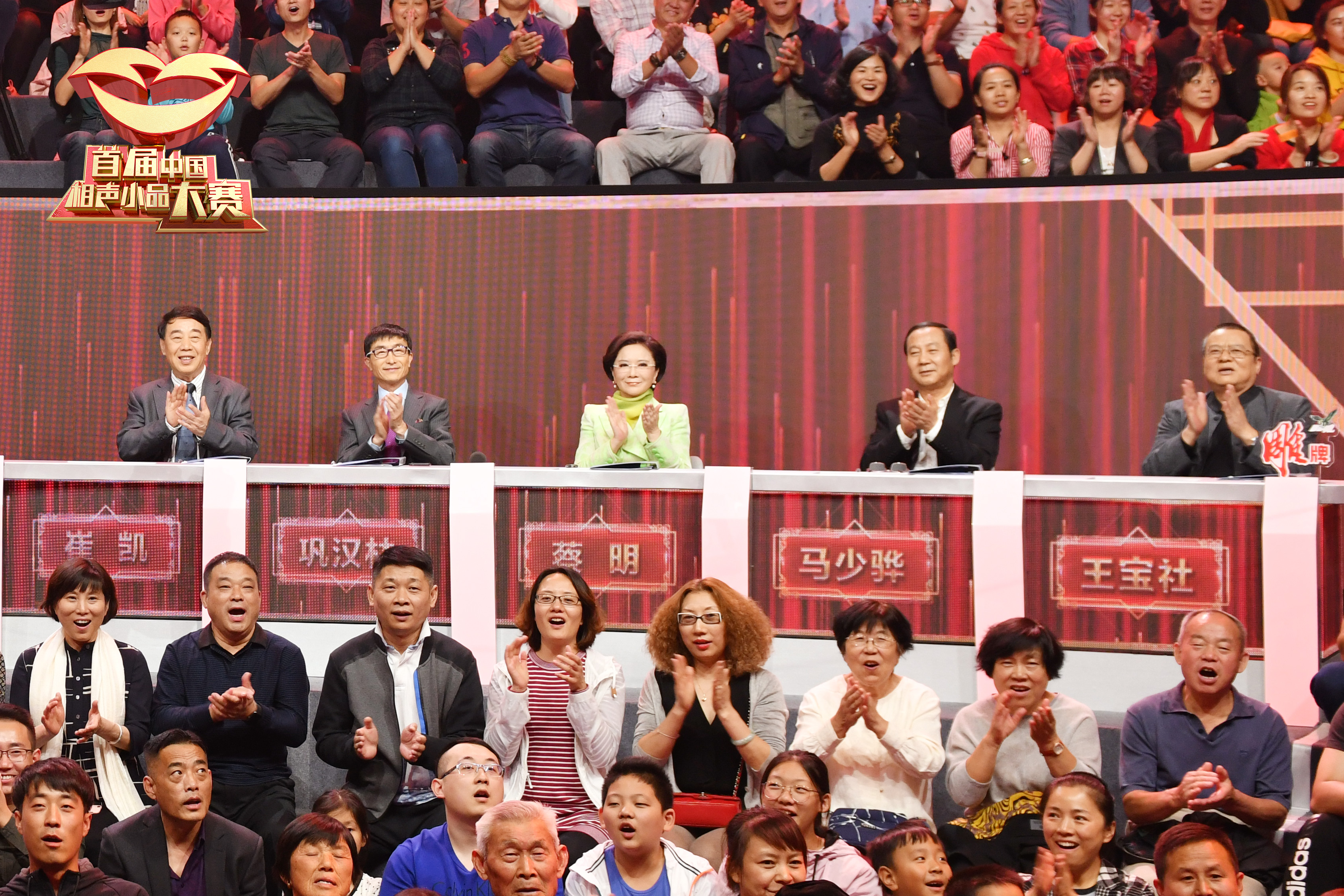 央视《首届中国相声小品大赛》总决赛陪观众过