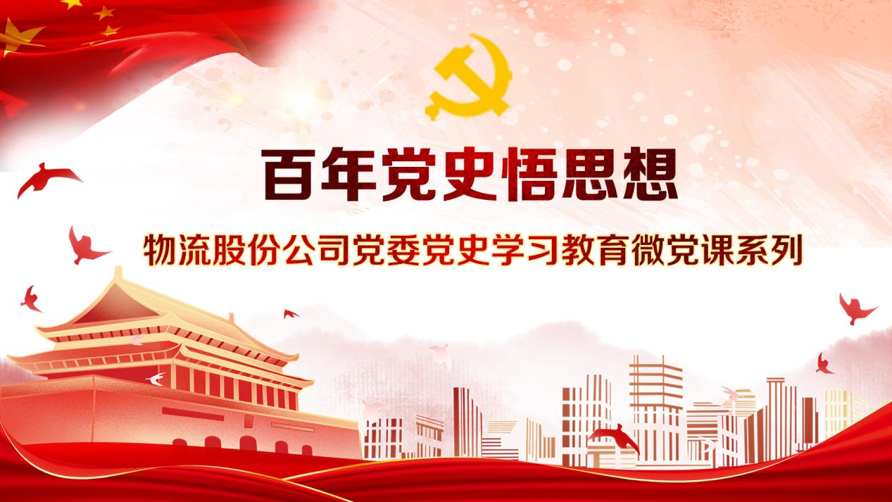 近日,为深入开展党史学习教育,不断汲取红色力量,四川商投集团下属的