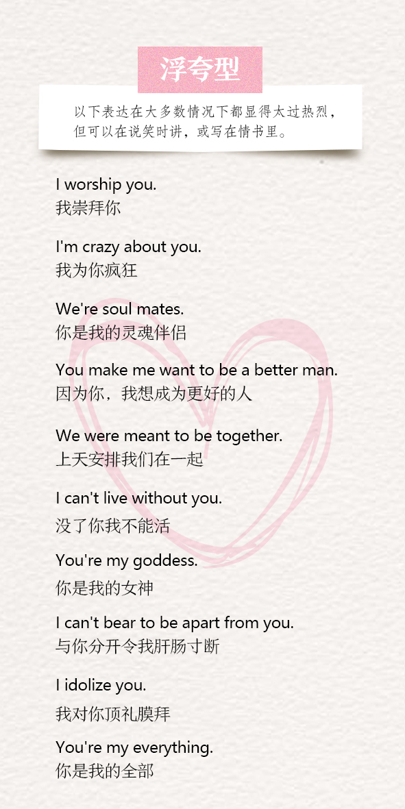嗨,生活 | 情人节必备!"我爱你"的n种英文表达方式