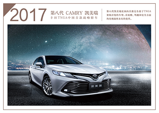 2017年的上海国际车展,第八代凯美瑞强势推出,艳惊四座.