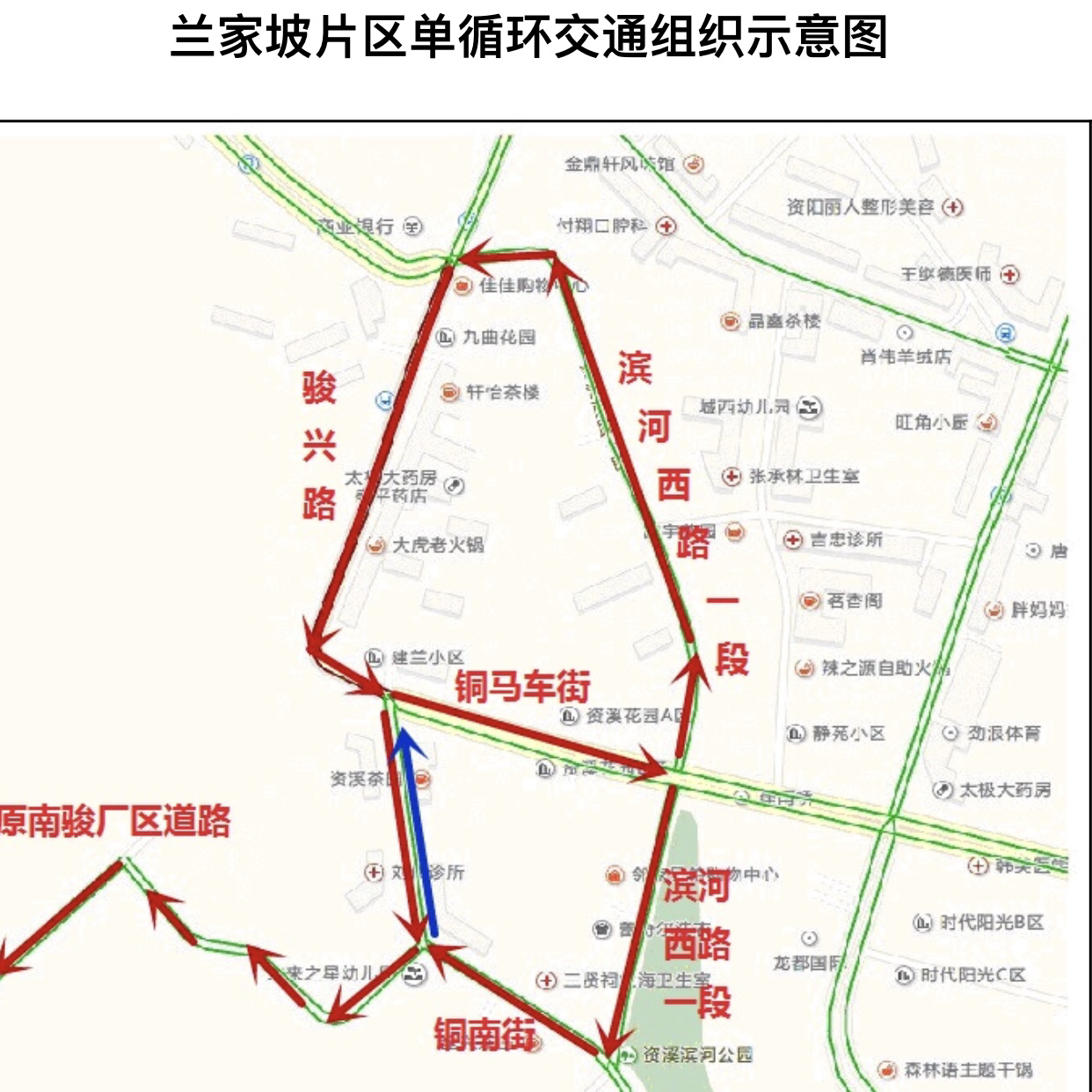 3月15日开始 资阳兰家坡片区6条道路实施单循环交通通行