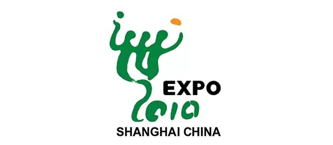 2010年中国上海世博会会徽