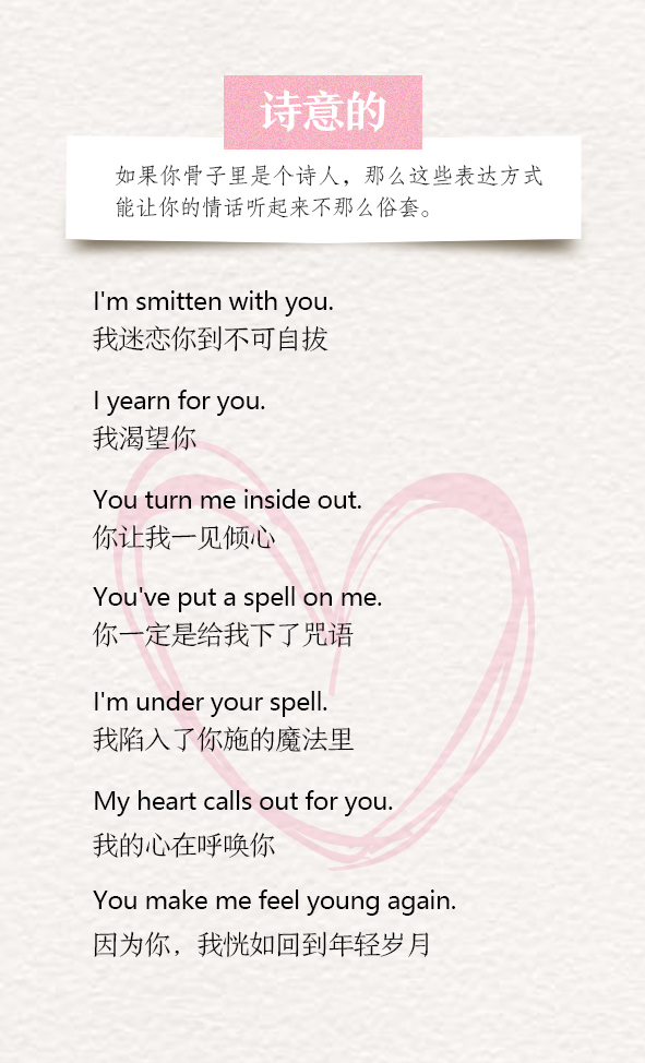 嗨,生活 | 情人节必备!"我爱你"的n种英文表达方式