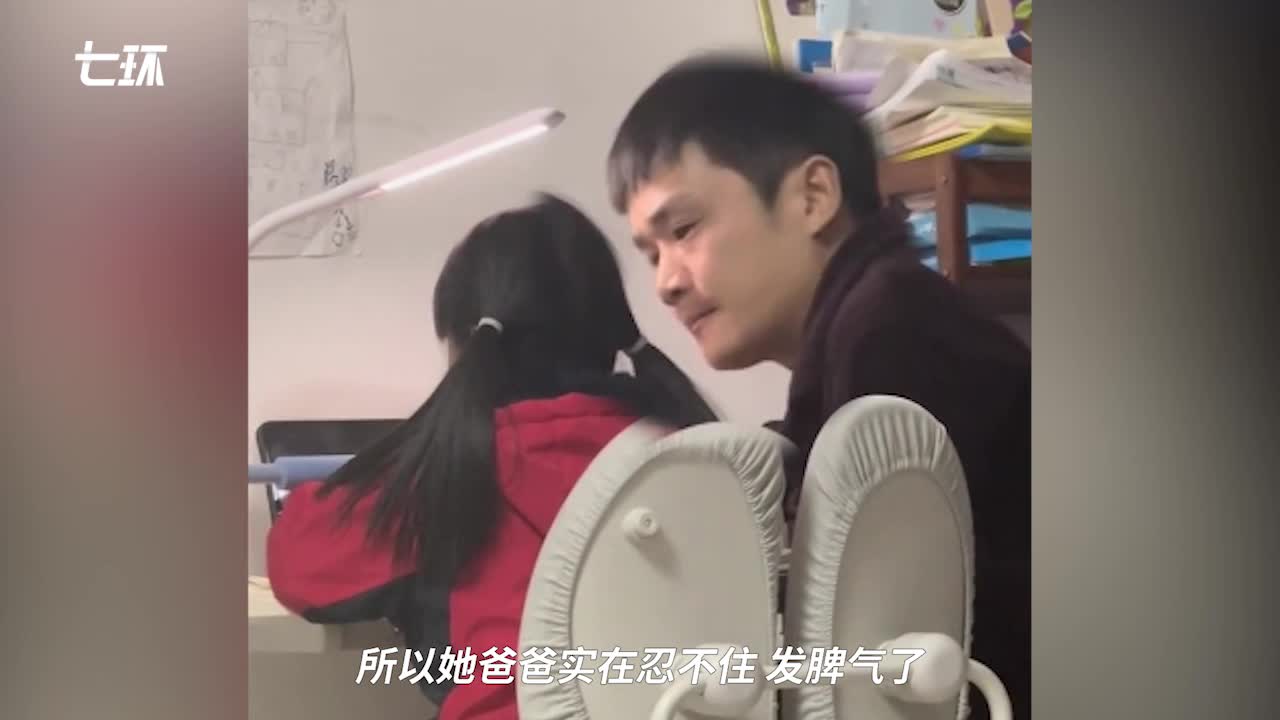爸爸"咬牙切齿"式辅导女儿写作业,妈妈:一道题讲了四五遍澎湃新闻3