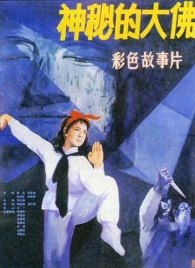 " 往事:38年前的老电影 票房过亿带火大佛 已经66岁的谢洪,一点不像退