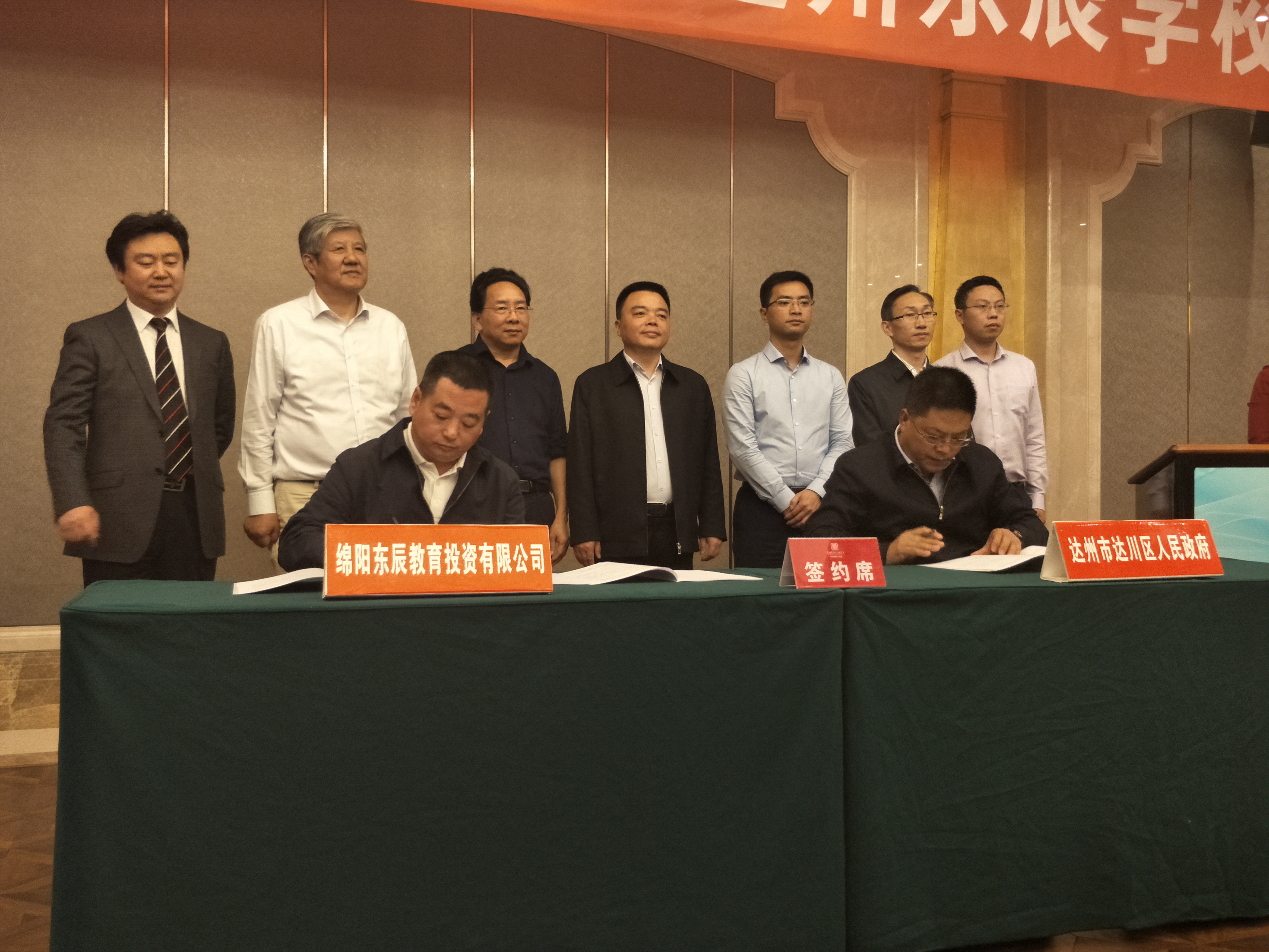 绵阳东辰国际学校落户达州 2019年正式招生