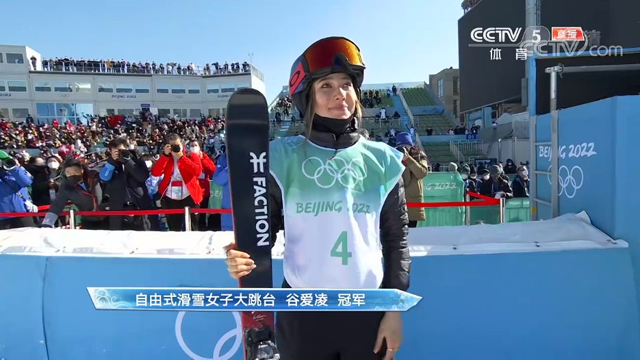 产生第一枚冬奥金牌!石景山首钢滑雪大跳台祝贺谷爱凌!成功夺冠!