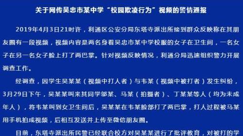 江西一中学无力应对校园欺凌?当地教体局:已派工作组