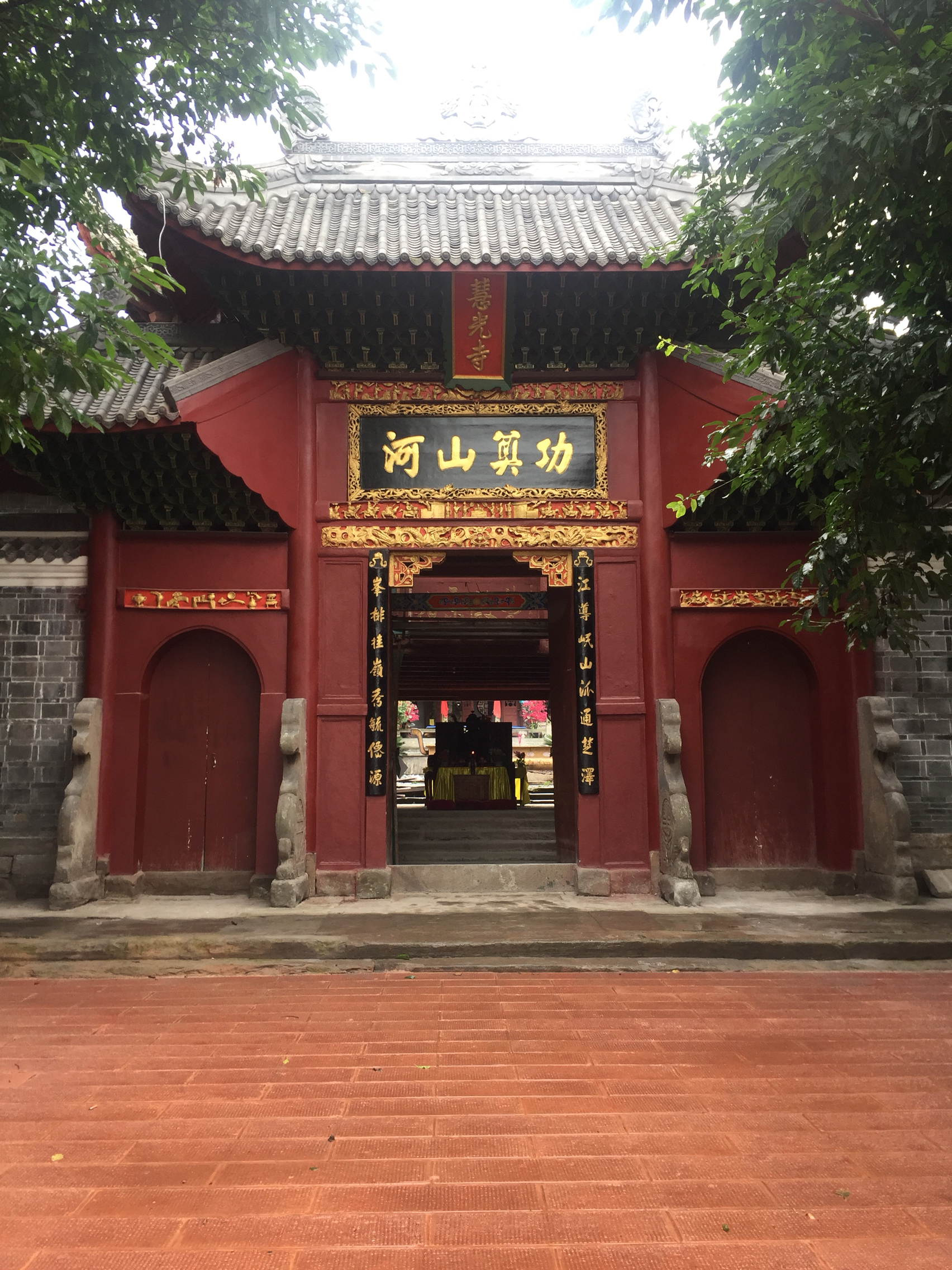 李庄慧光寺