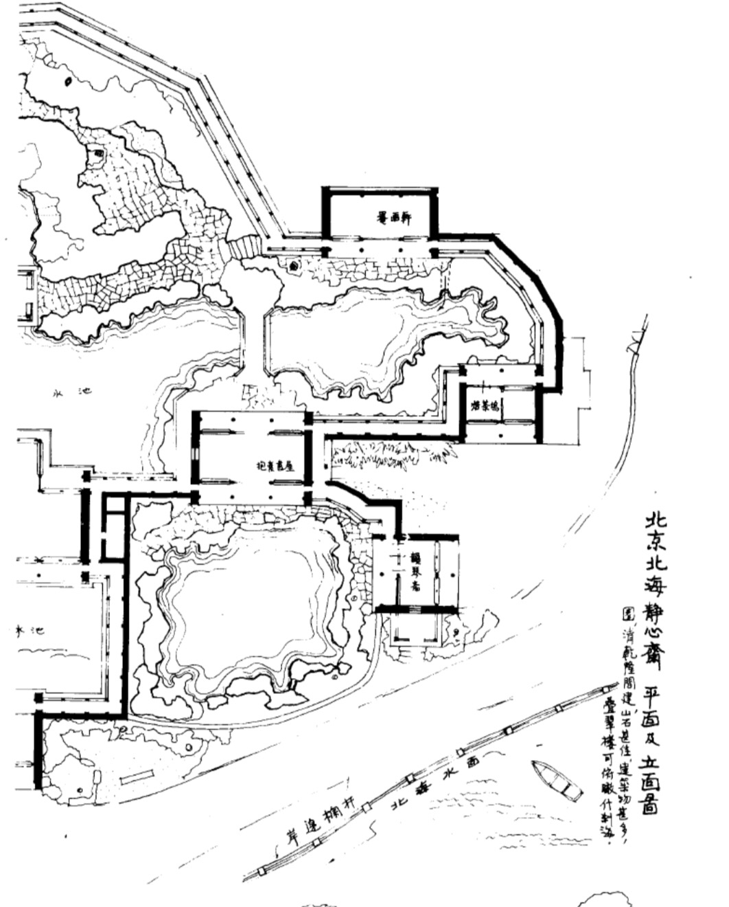 1937年,林徽因嘱托刘致平测绘的北海静心斋(局部).