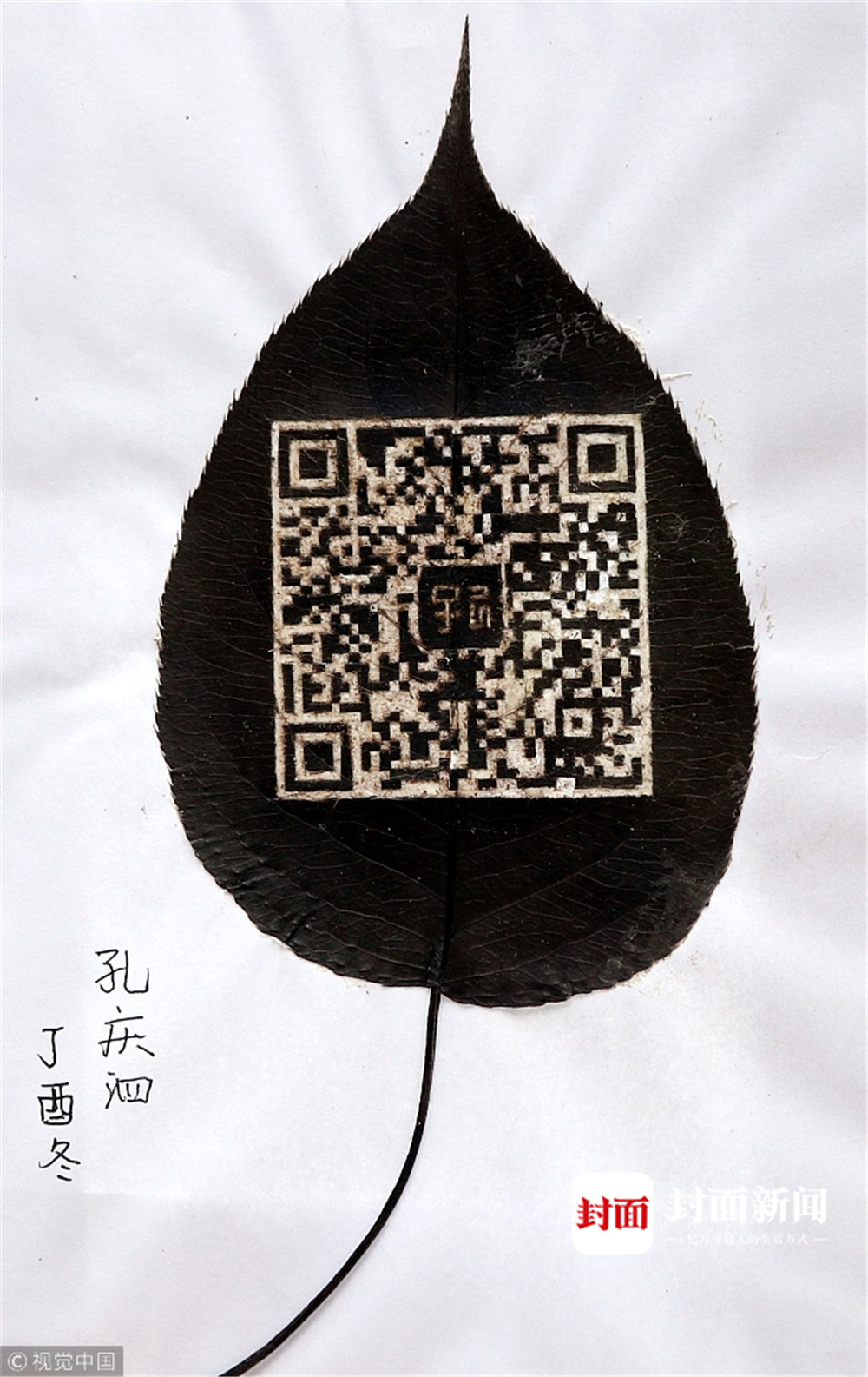 孔庆泗完成雕刻.