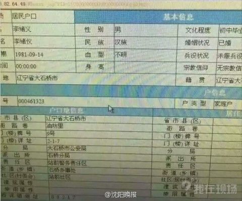 辽宁警方8小时破获抢劫运钞车案 600万全部追回