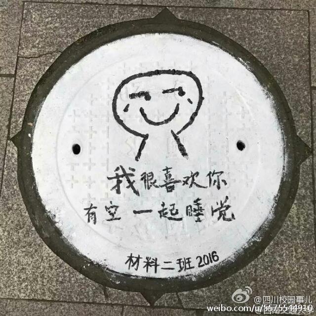 一夜间,西南交大的井盖变表情包啦