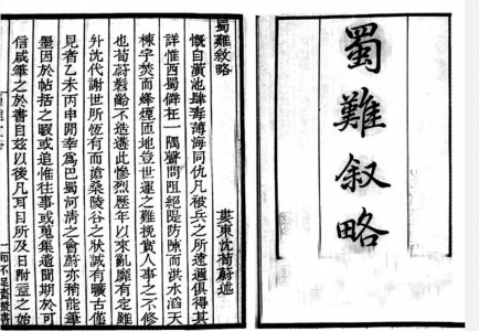 张献忠的风流情史 霸占王妃纳妻妾300余名,没有一个女人是真爱