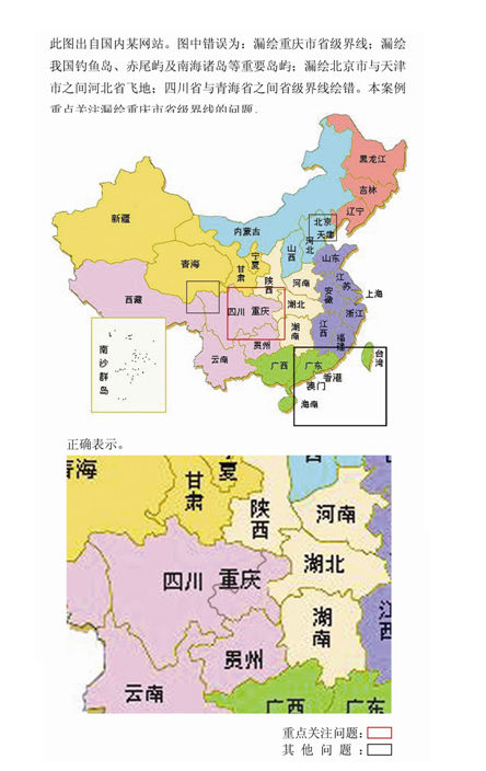 四川开展测绘法宣传日活动 专家:要整治"问题地图"