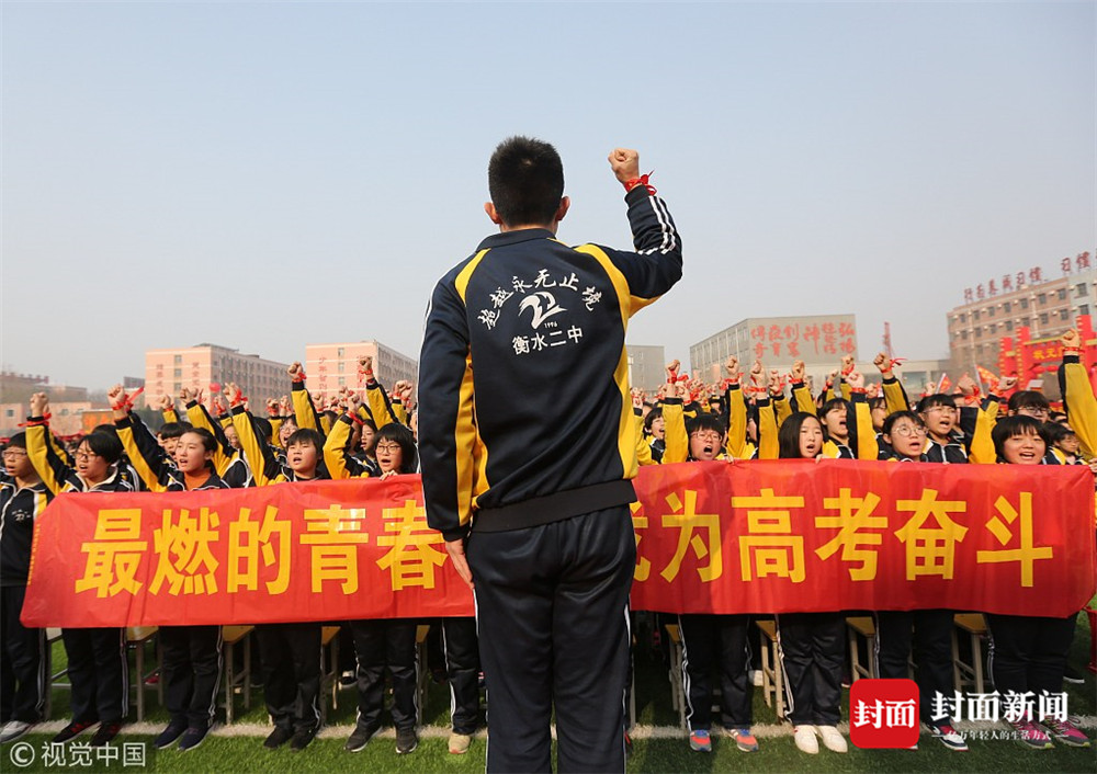 河北衡水二中高考百日誓师 横幅励志场面震撼