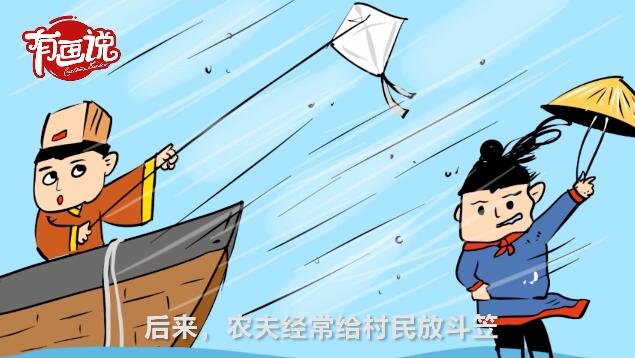 【有画说】起源于中国的风筝,竟然有这么多神