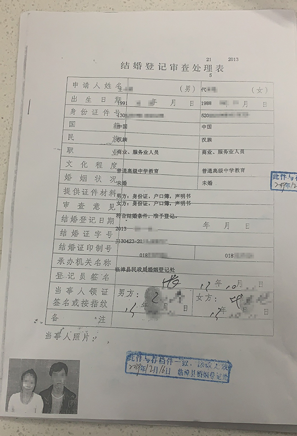 女子因身份证丢失"被结婚" 民政局:无法撤销