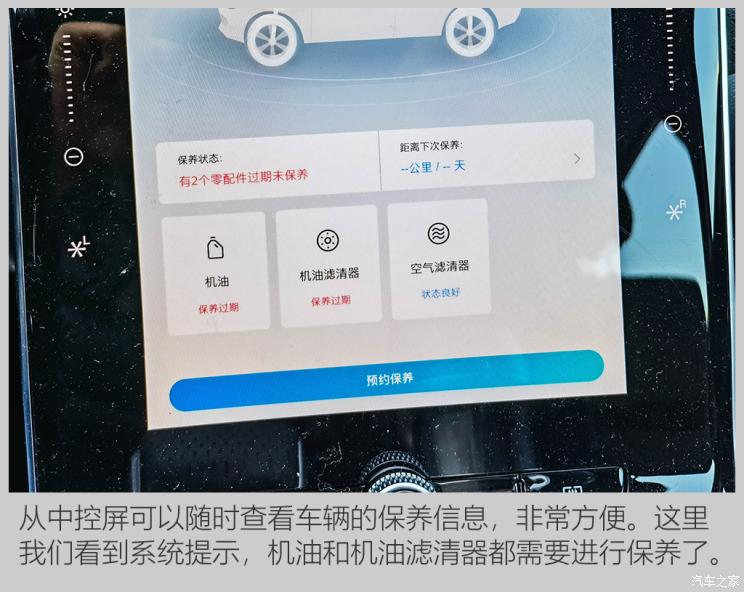 保养体验 荣威rx5 plus长期测试