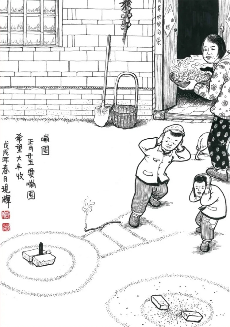 【网络中国节·春节】民俗漫画——过年(一)