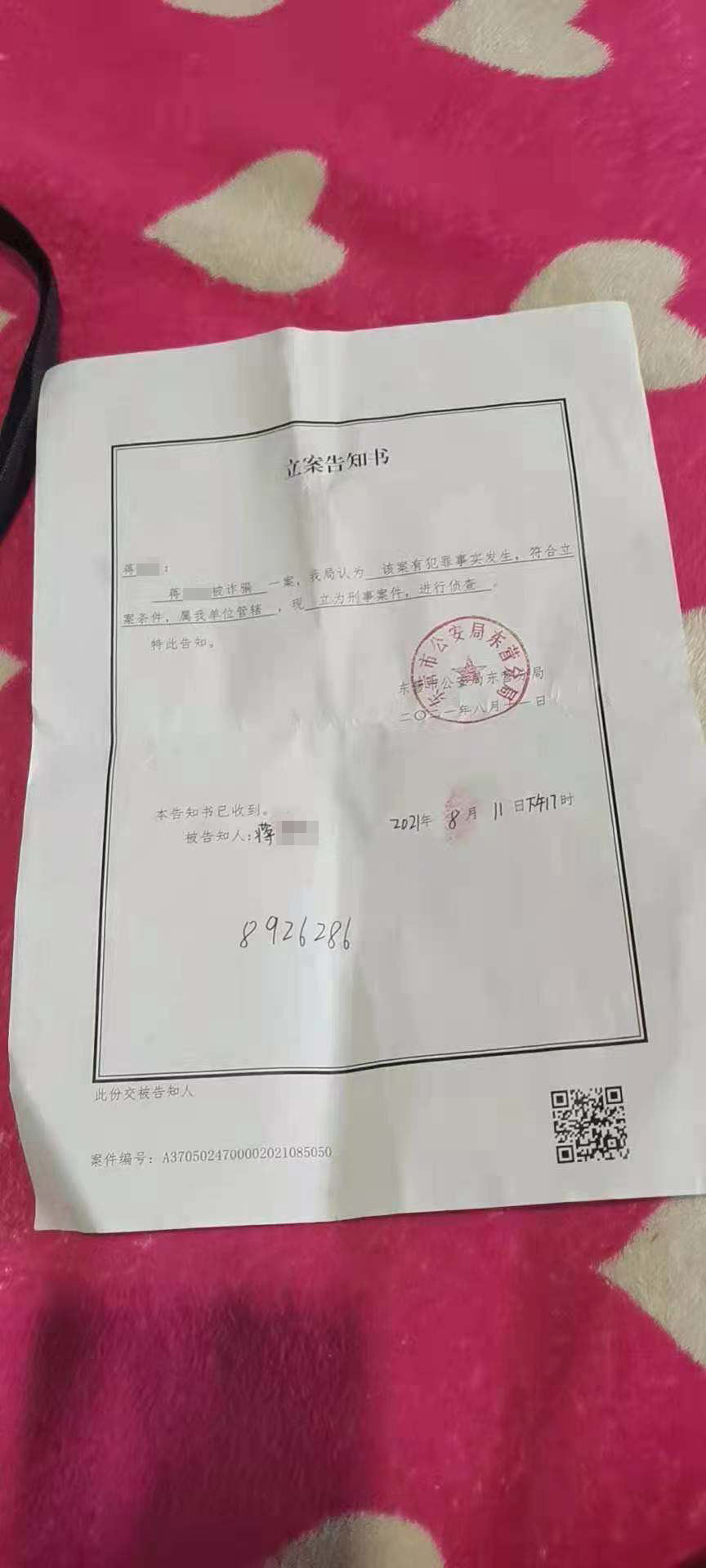 蒋先生的立案告知书.受访者供图