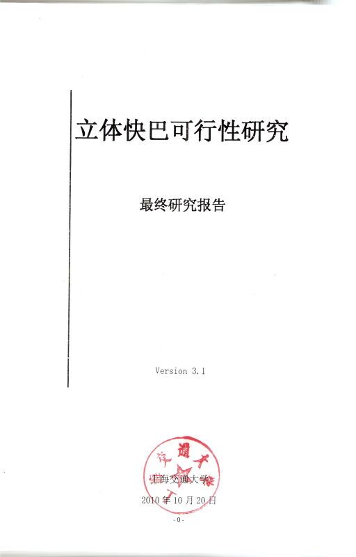 农资物流园项目可行性研究报告