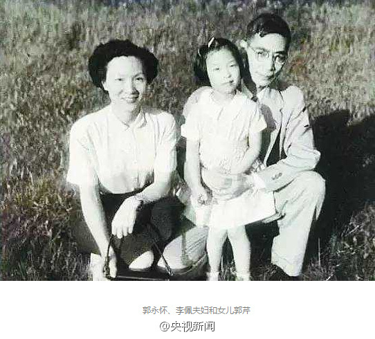 "两弹一星"元勋郭永怀遗孀 "中科院最美的玫瑰"李佩逝世