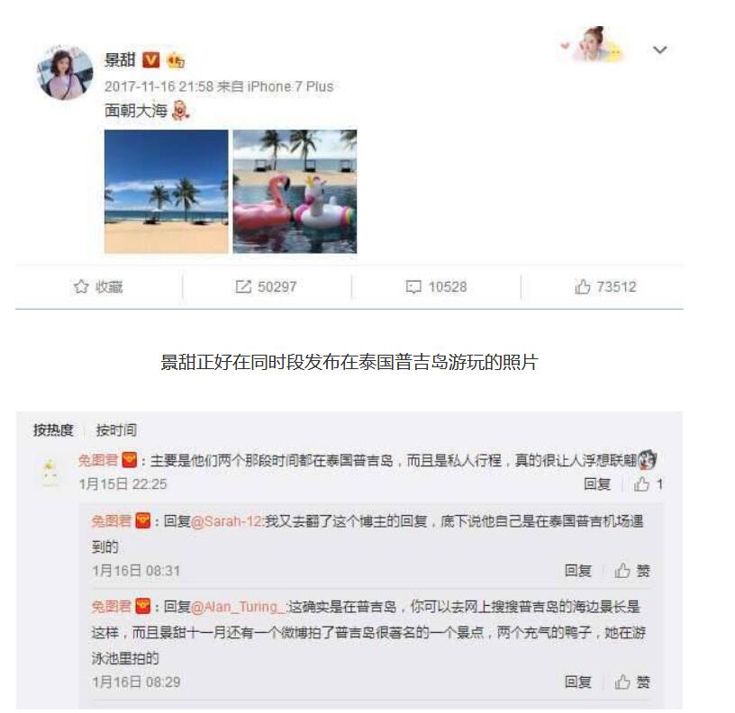 景甜和张继科在一起了? 这些"实锤"你怎么看