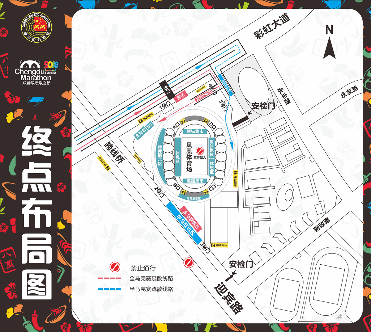 2018年成都双遗马拉松发两大"福利" :跑者凭身份证免费游都江堰 赛道