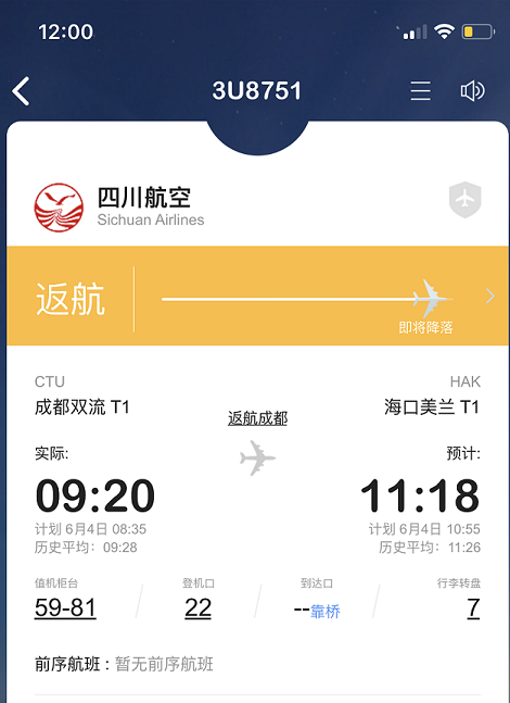 据了解,该航班机型为空客a321-231,飞机编号b6387,飞机机龄为10年.