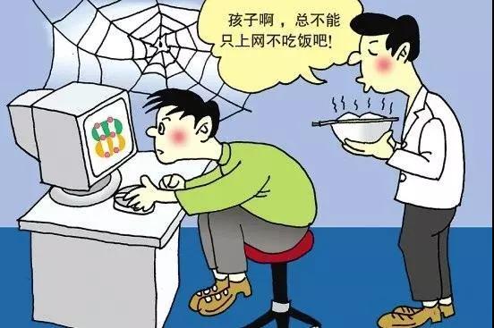 孩子沉迷游戏 专家:父母应先自查原因