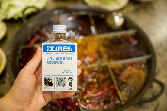拒绝标签,江小白告诉你什么是重庆的潮流